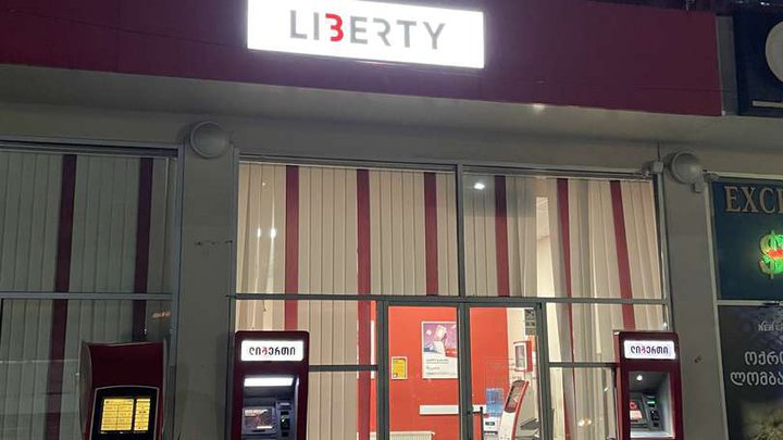 Liberty Bank (Nikea St.)