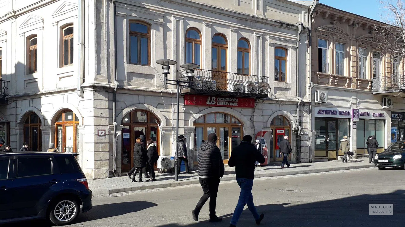 Liberty Bank (Tsereteli St. 12)