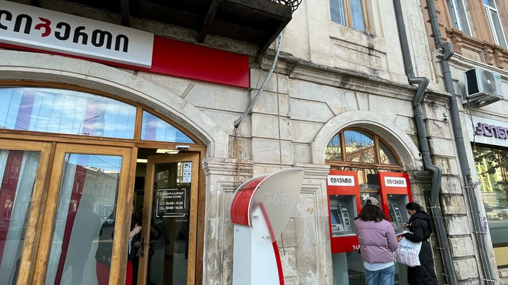 Liberty Bank (Tsereteli St. 12)