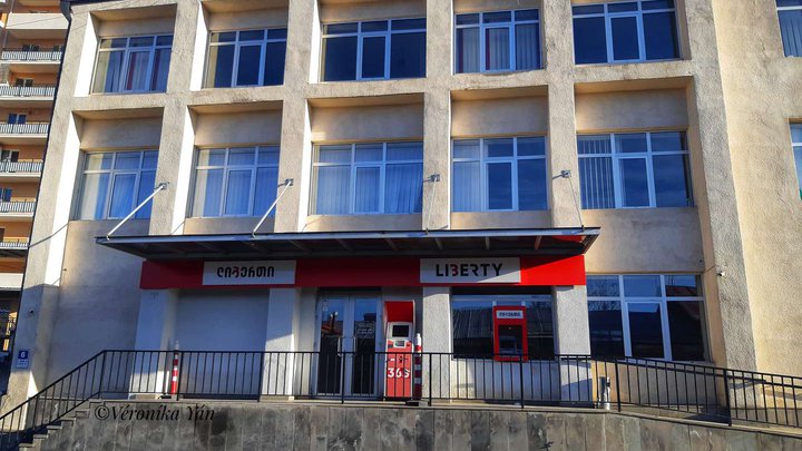 ლიბერთი ბანკი