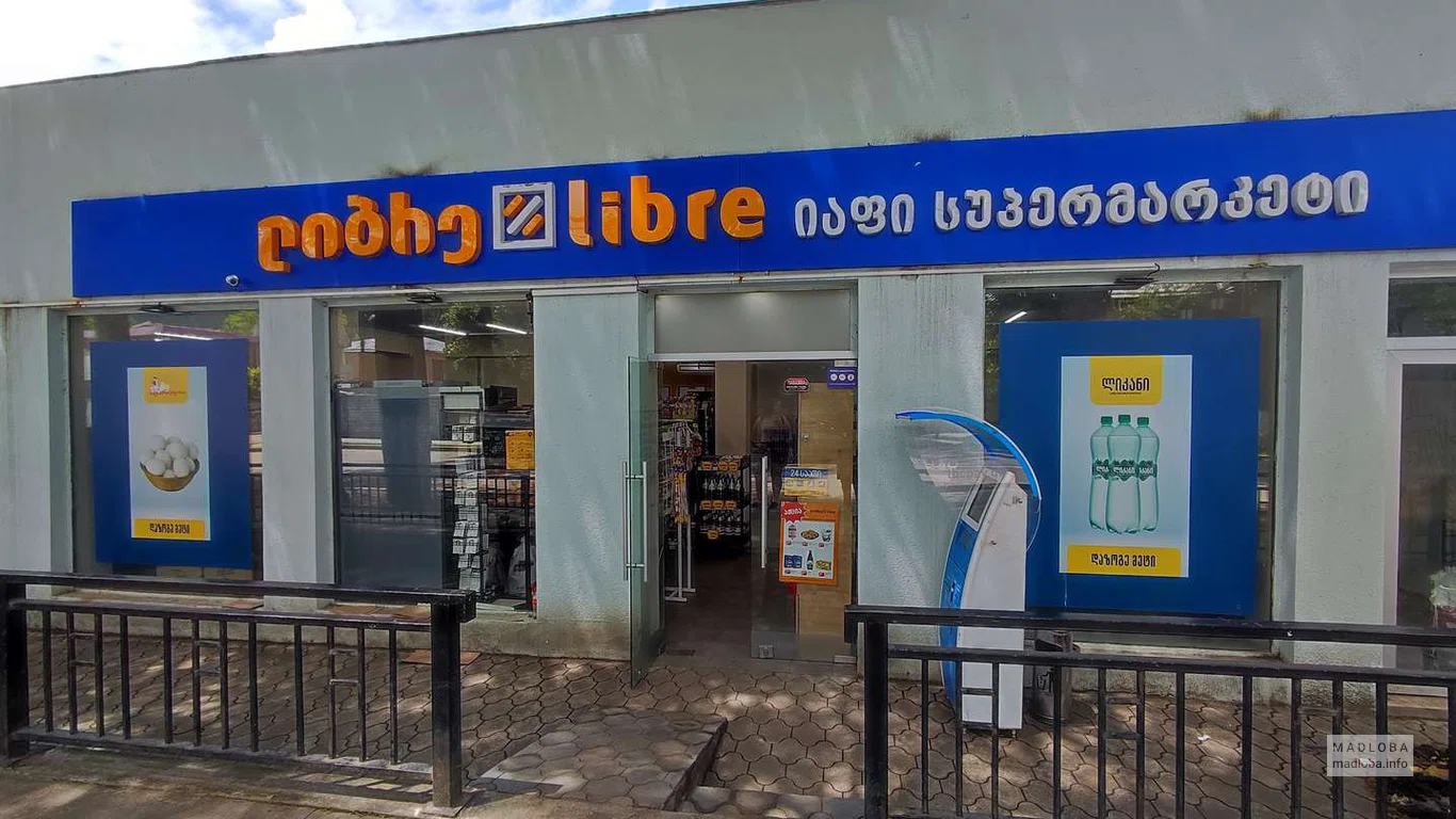 უფასო