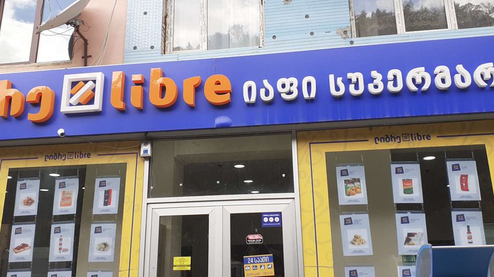 უფასო