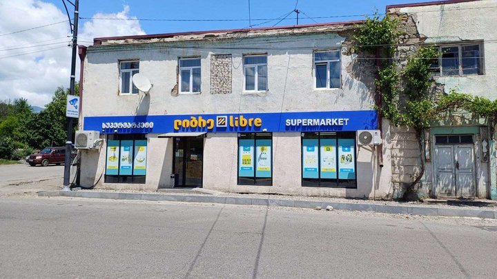 უფასო