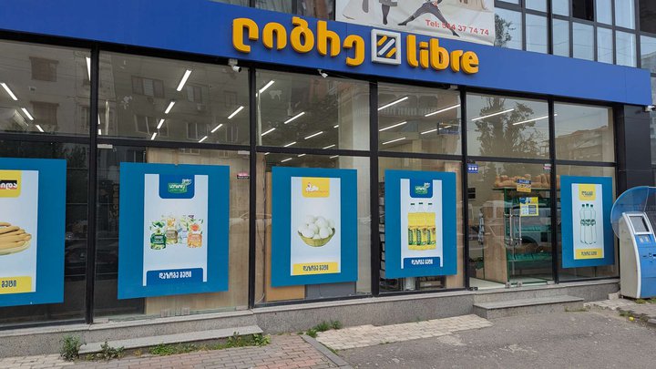 Libre (Tabidze St., 6)