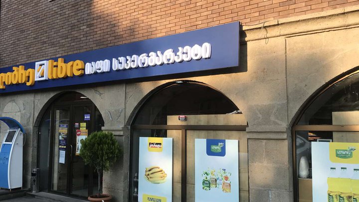 Libre (Kostava str. 3)