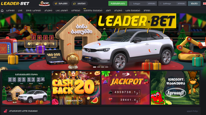 Leader-Bet (Didube Plaza)