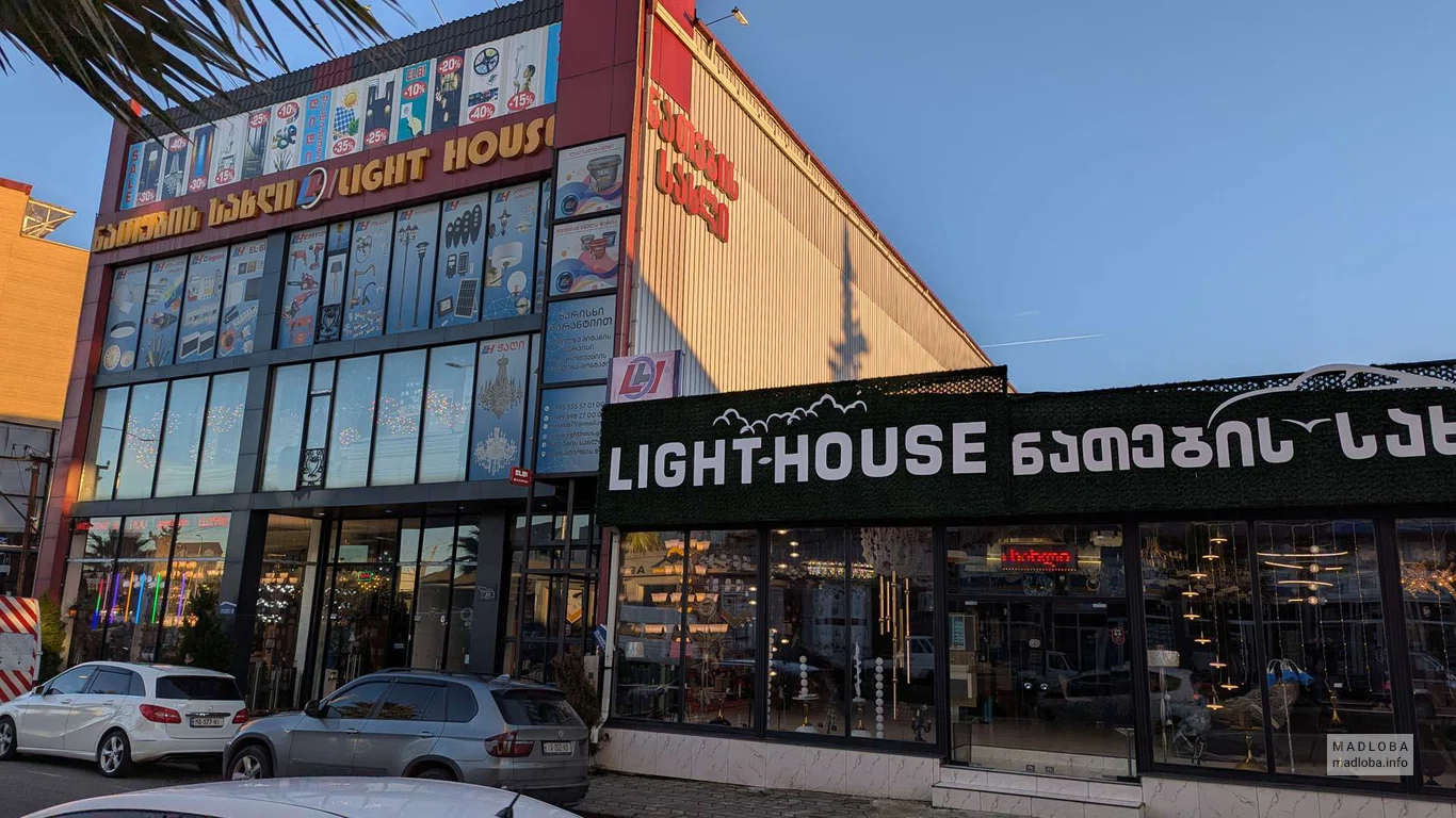 Light House – большой магазин светильников и люстр в Батуми