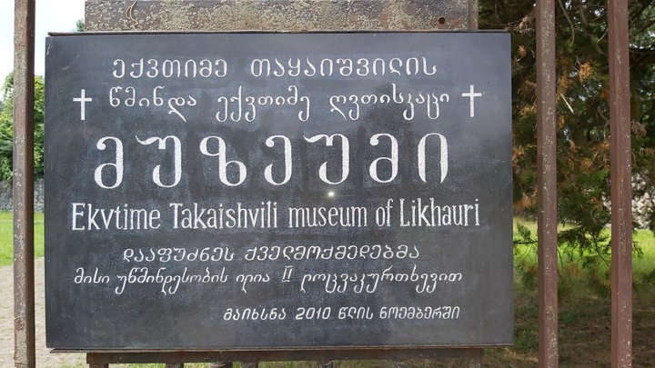 Likhauri-103.jpg