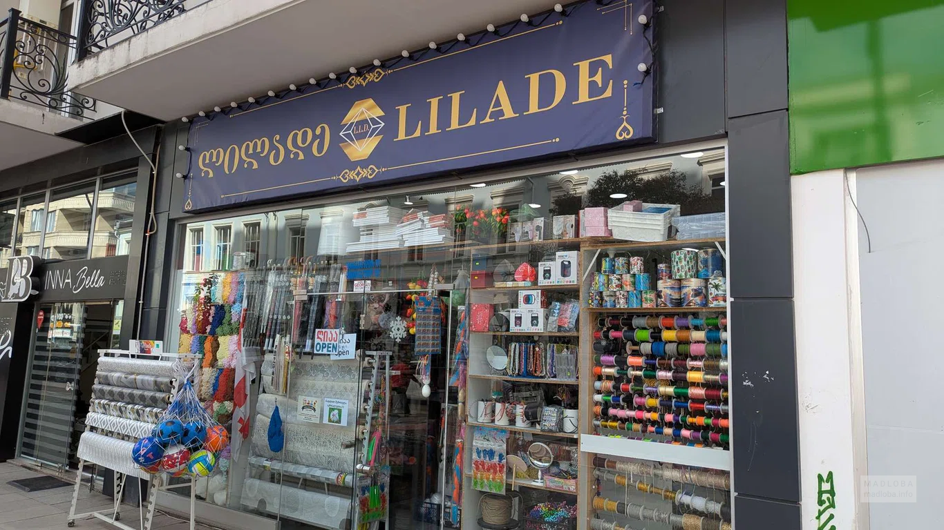 Магазин ниток "Lilade" в Батуми
