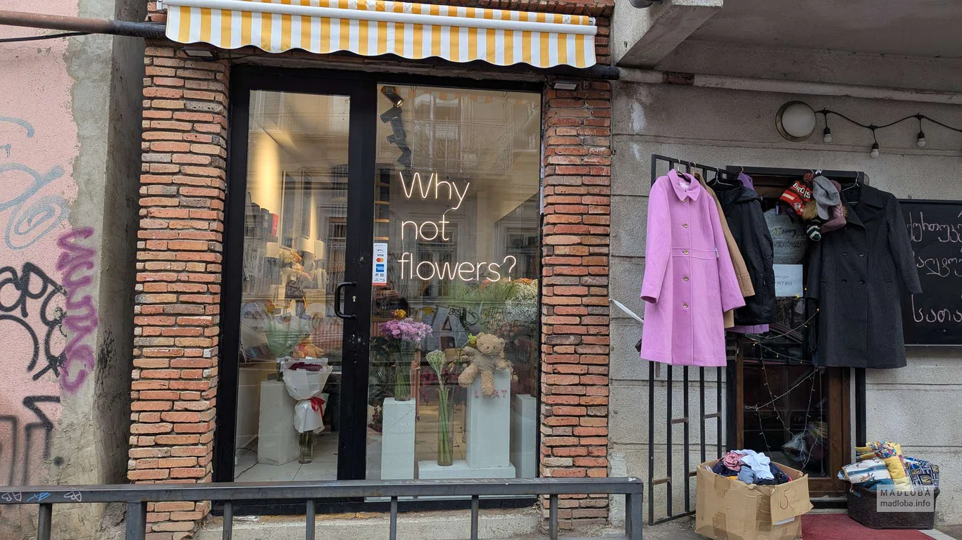 Lilat Flower Shop – цветочный бутик в Тбилиси