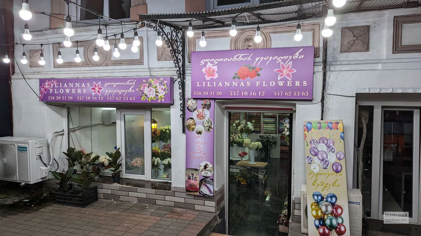 Цветочный магазин Lilianas Flowers в Батуми