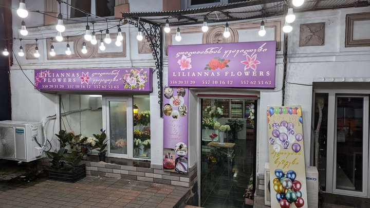 Lilianas Flowers