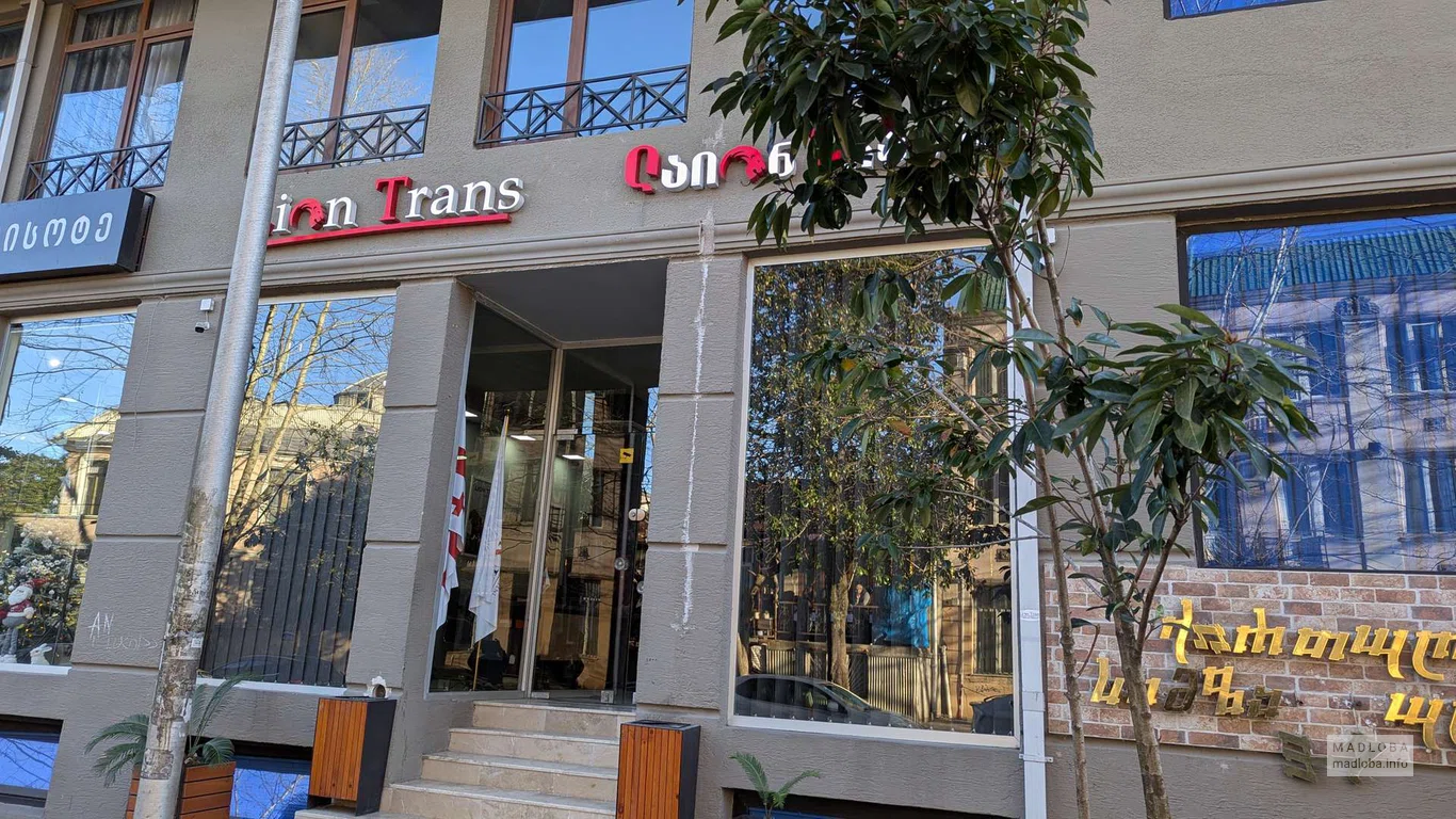 Автомобильный аукцион "Lion Trans Batumi"