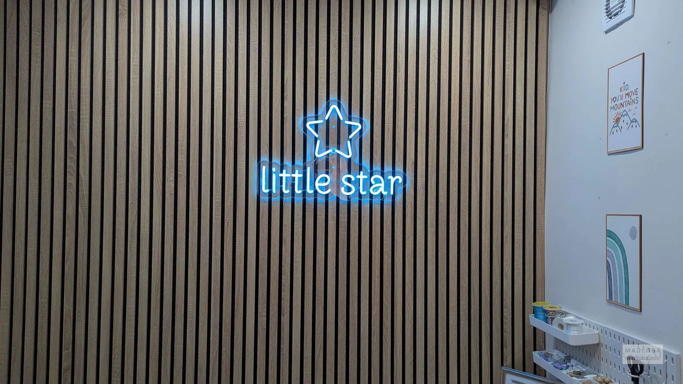 логотип магазина Little Star