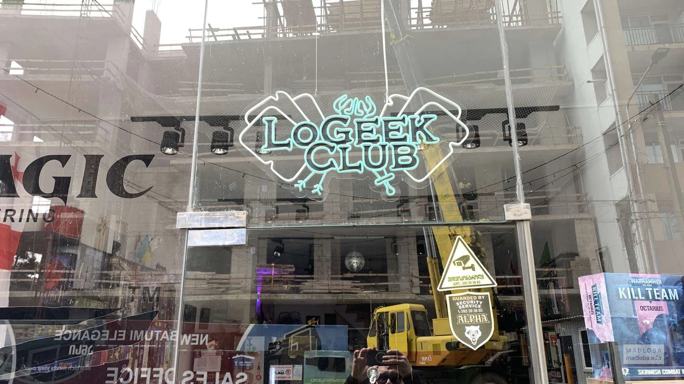 Вход в LoGeek Club Board Games