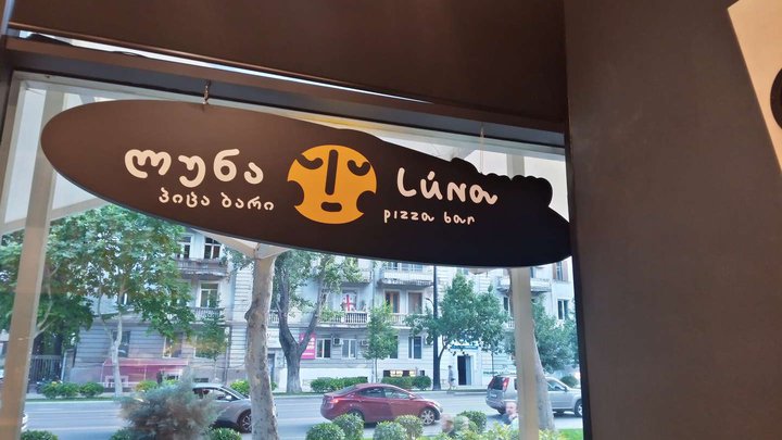 Luna Pizza Bar