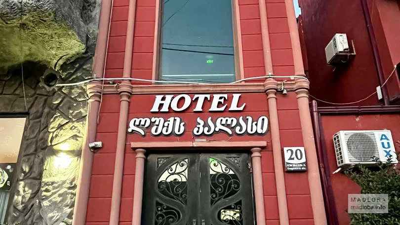 Вход в хостел Люкс
