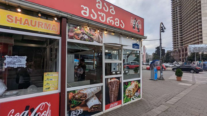 მაგ შაურმა