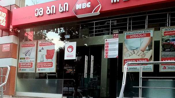 Microbank MBC - მიკრობანკი ემბისი