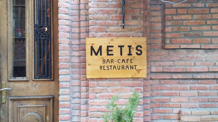 МЕТИС