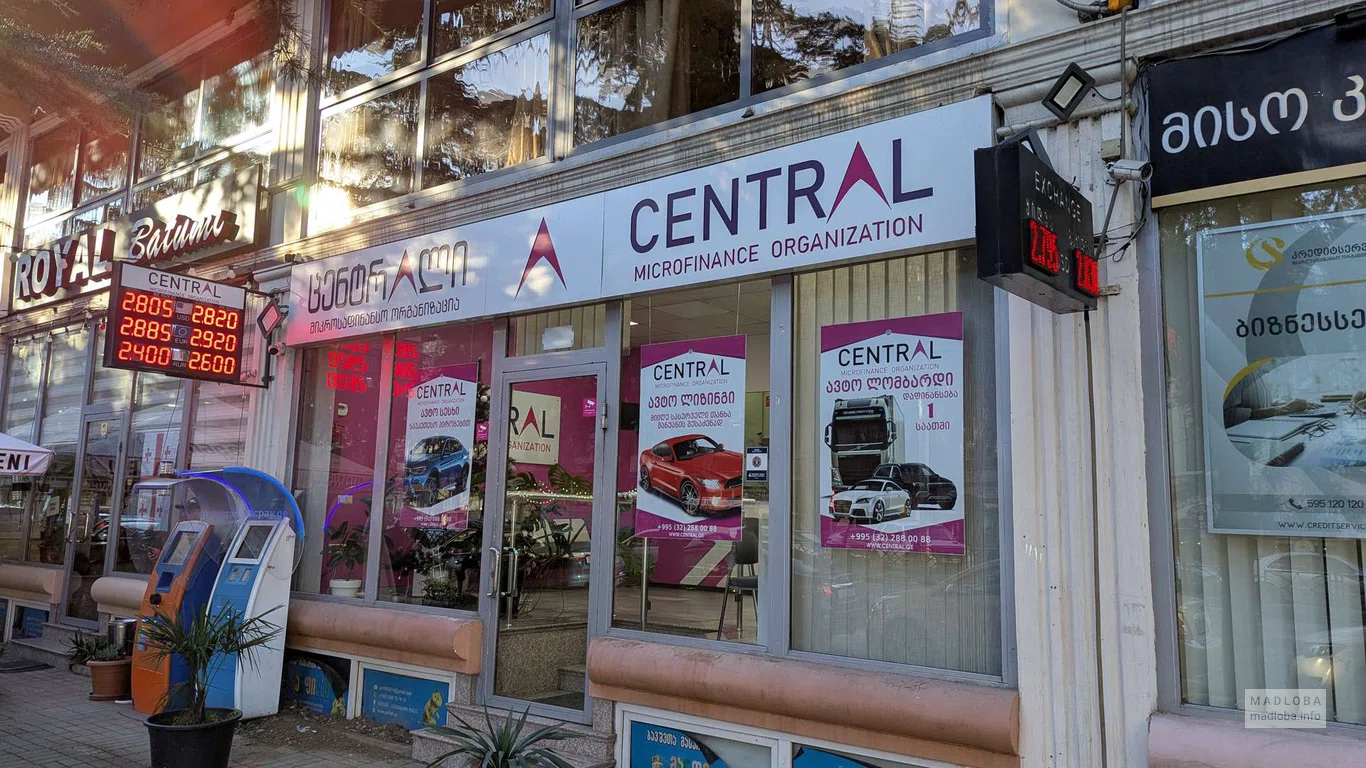 Микрофинансовая организация "CENTRAL" вход