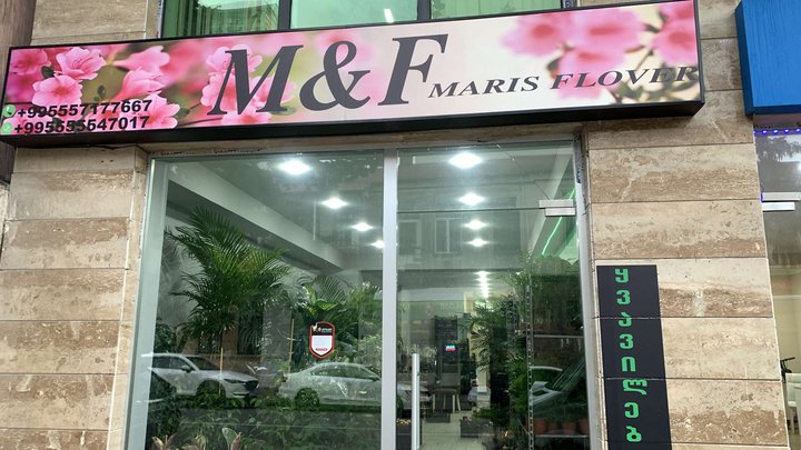 M&F Maris Flower