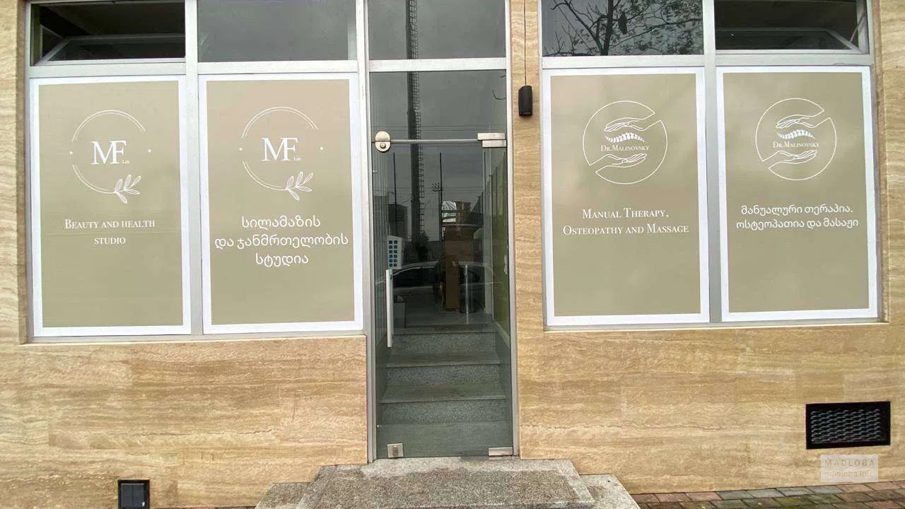 Салон красоты "MF lab beauty and health studio"
