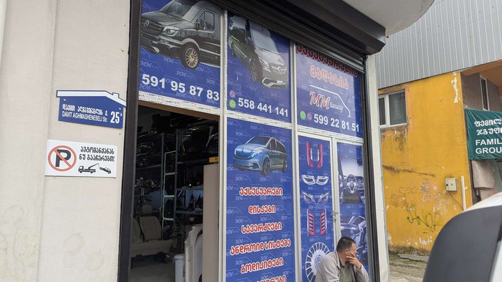 MM tuning