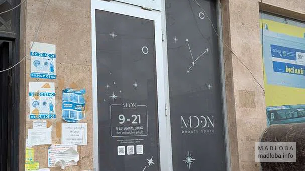 Вход в салон красоты "MOON beauty space" в Батуми