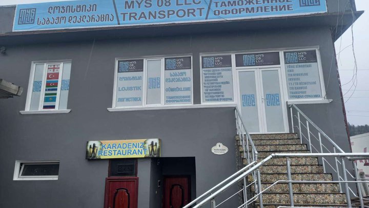 MYS LOGİSTİCS GÜMRÜKLEME HOPA-BATUMİ