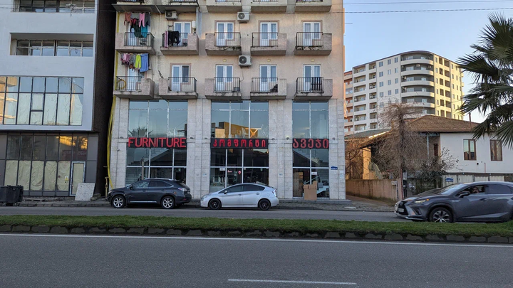 ავეჯის