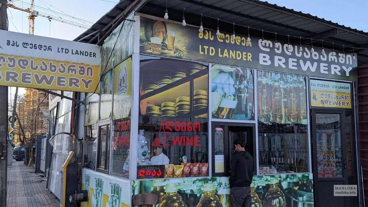 Здание магазина разливного пива Brewery