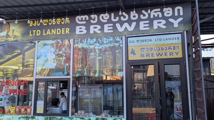Brewery