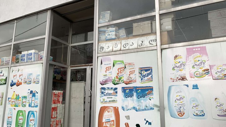 Cleaning Supplies Store