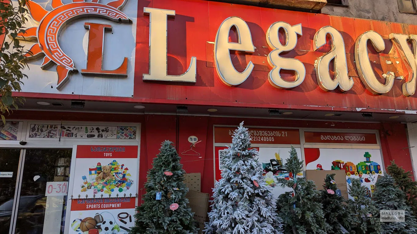 Магазин канцелярских товаров Legacy (ул. Чавчавадзе 78-88) вход