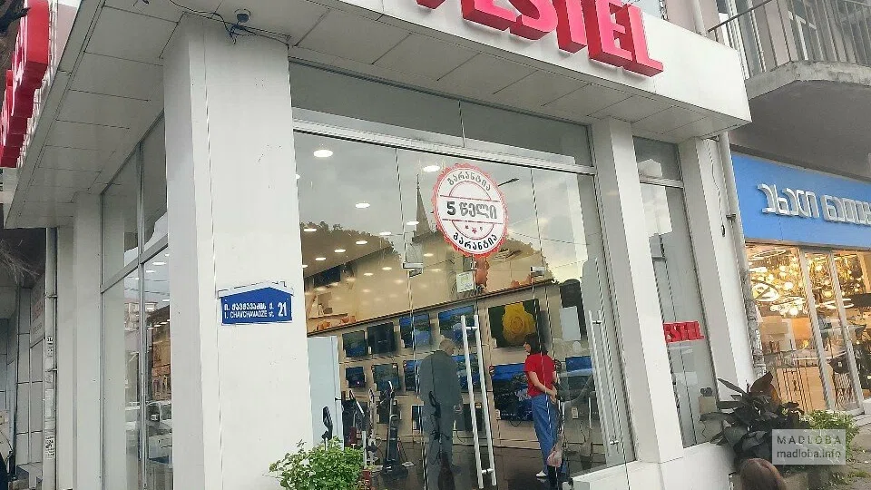 Магазин бытовой техники и электроники "Vestel"  фасад