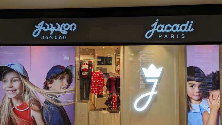 Jacadi Paris (Grand Mall)