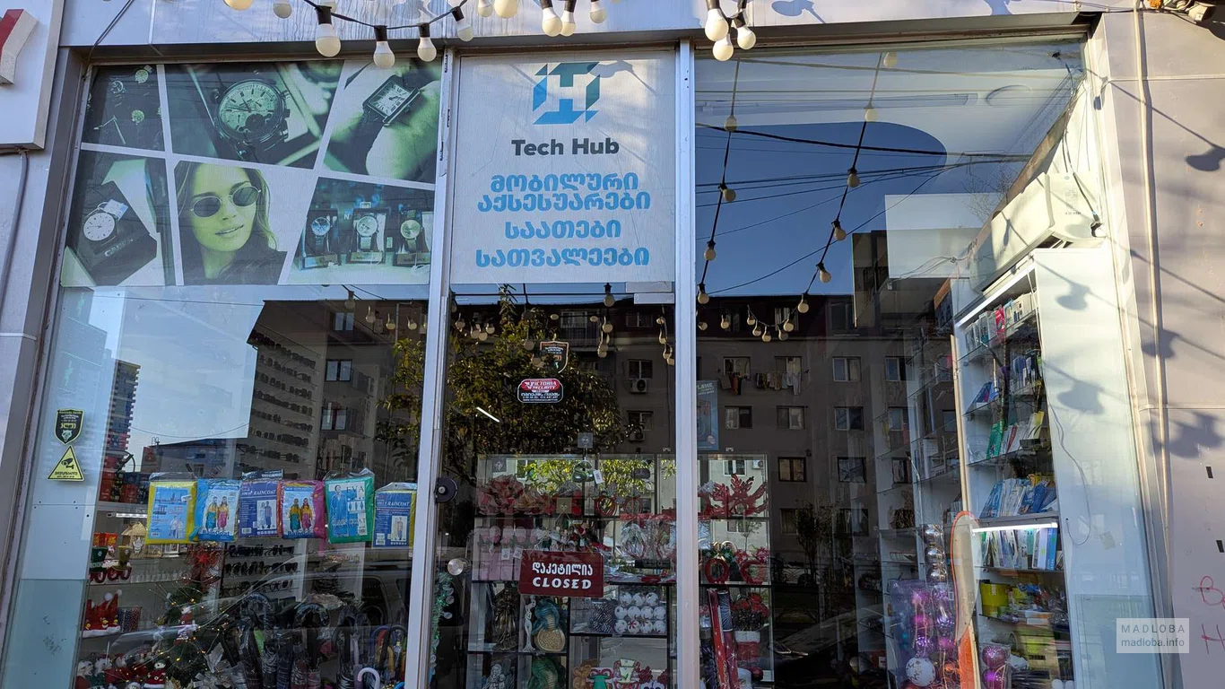Магазин игрушек и аксессуаров Tech Hub