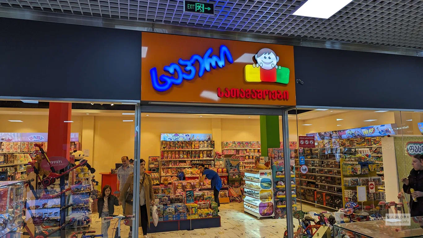 Super | Toys (Batumi Mall)