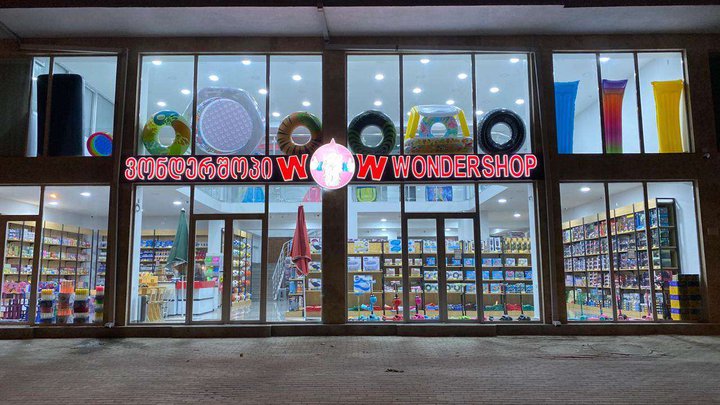 WonderShop (ул. Леонидзе 2д)