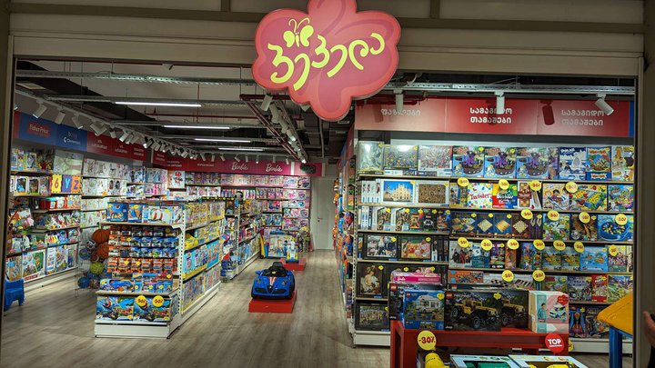 Pepela (Grand Mall)