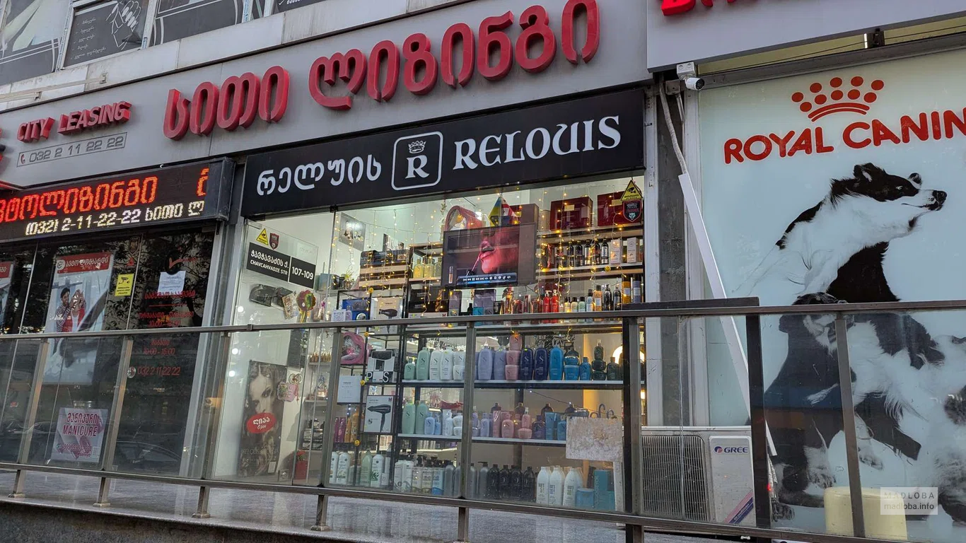 вход в магазин косметики Relouis