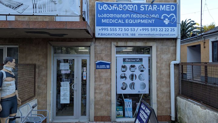 Star Med (ბაგრატიონის ქ. 188)