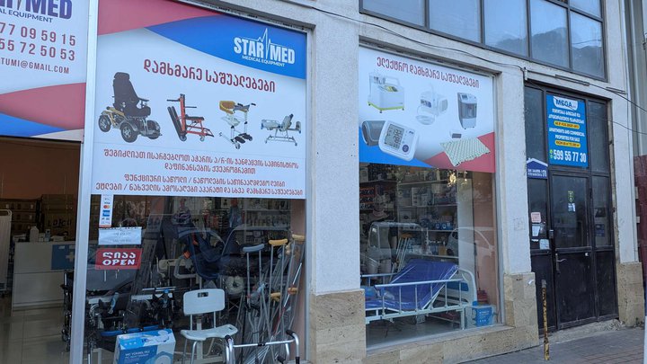 Star Med (ბაგრატიონის ქ. 178)
