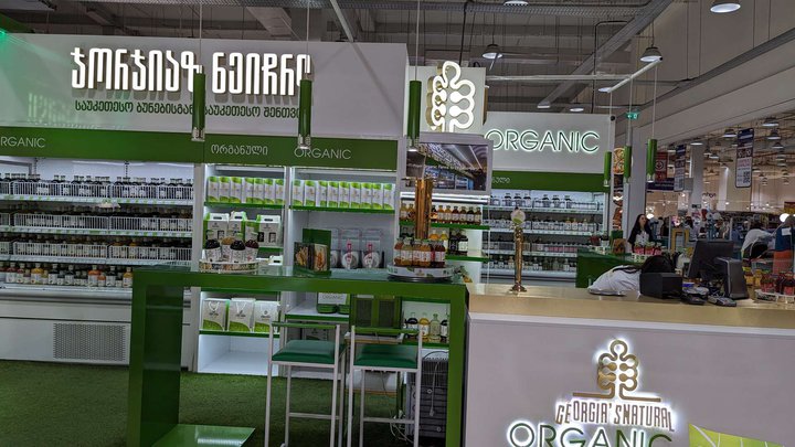 Georgia's Natural Organic (Black Sea Mall)