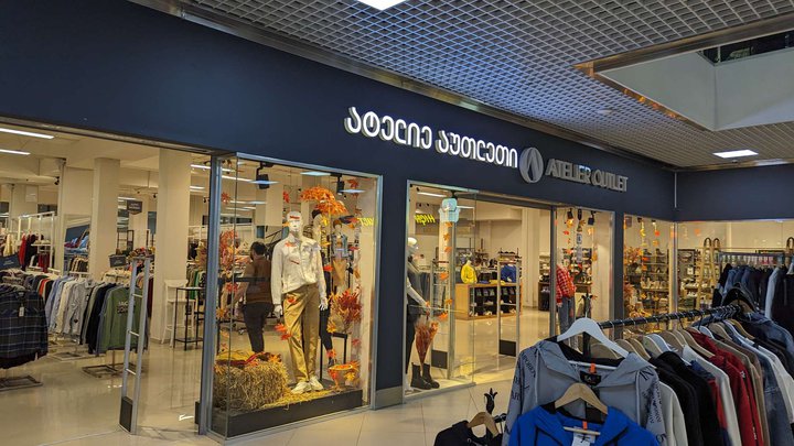 Atelier Outlet (Batumi Mall)