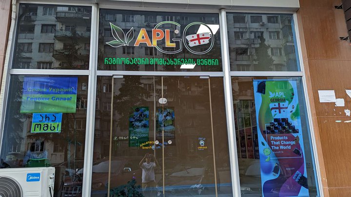APL GO (DS Mall)
