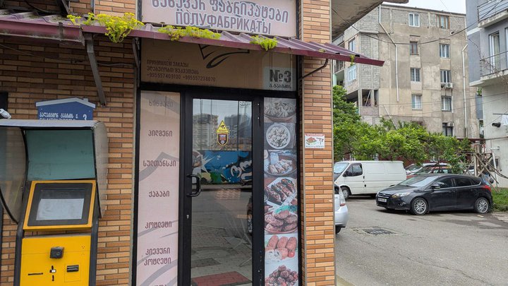 Semi-finished product store (Tabidze St., 3)