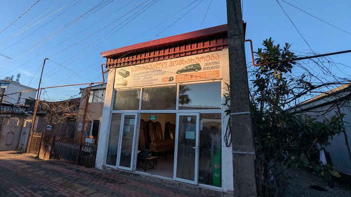Funeral goods store (Bagrationi 90)