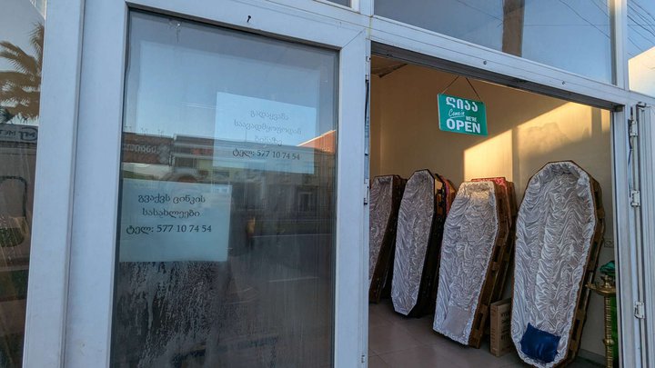 Funeral goods store (Bagrationi 90)
